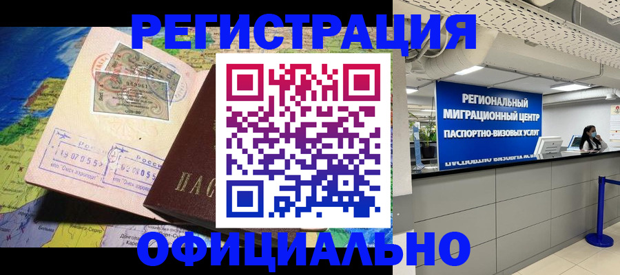 прописка в квартире в Сорочинске