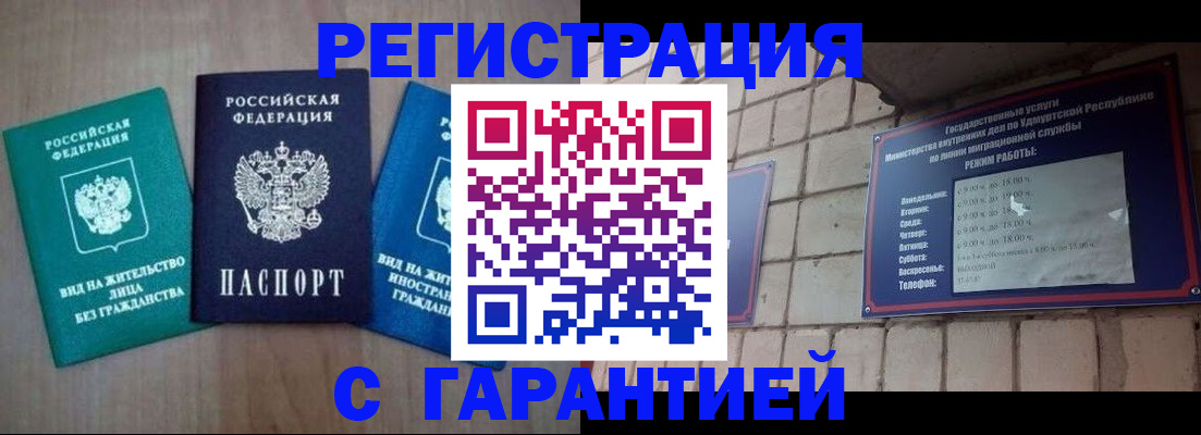 где прописаться в Сорочинске