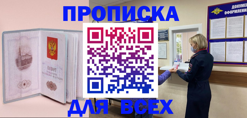 регистрация для школы в Сорочинске