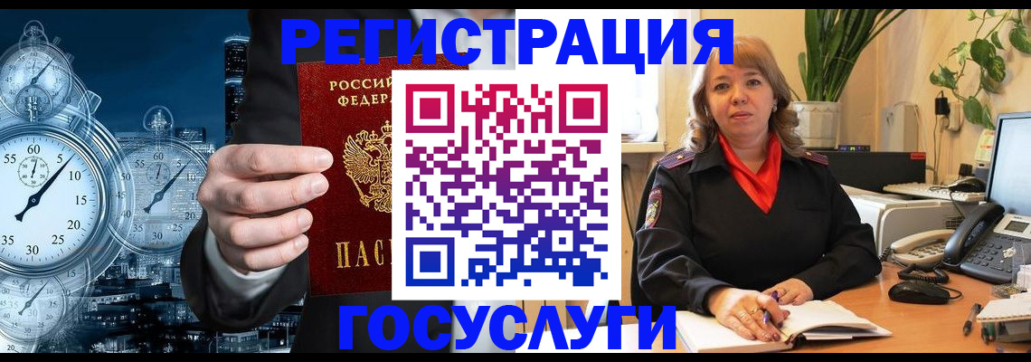 миграционный учет в Сорочинске